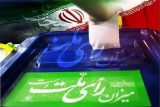 نام نویسی نامزدهای دهمین دوره انتخابات مجلس شورای اسلامی آغاز شد