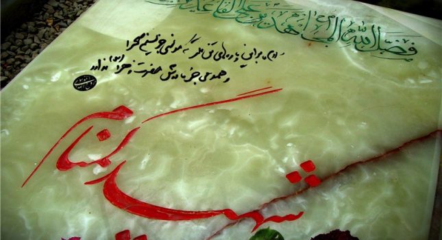 مراسم استقبال و تشیع پیگر شهیدان گمنام در شهرستان اندیمشک