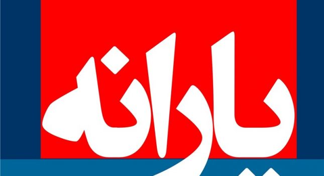 چه تعداد خانوار در خوزستان یارانه می‌گیرند؟