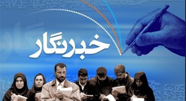 تشکیل انجمن خبرنگاران در دزفول/ خبرنگاران در دزفول حمایت می‌شوند