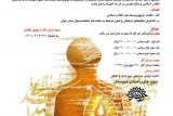 گردهمایی شاعران و هنرمندان خوزستان بر سر مزار قیصر امین پور
