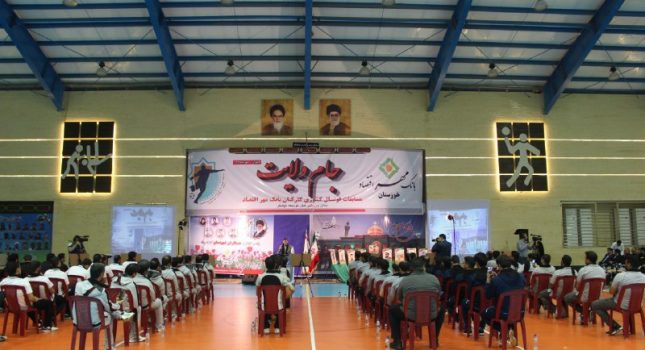 افتتاحیه مسابقات فوتسال کشوری کارکنان بانک مهر اقتصاد در استان خوزستان