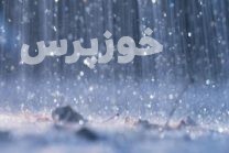 تداوم بارندگی در خوزستان تا سه‌شنبه