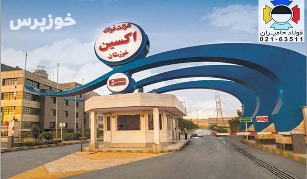 انتصابات بومی در فولاد اکسین خوزستان