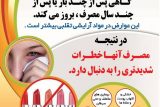 عوارض استفاده از لوازم آرایشی و بهداشتی