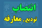 قطار تغییرات مدیریتی در باغملک به راه افتاد