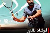 یک خوزستانی سرمربی تیم ملی تنیس کشور شد