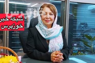 دکتر فریده فرح بخش؛ نامی ماندگادر در بین متخصصین زنان در خوزستان