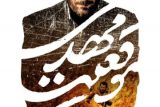 اکران فیلم سینمایی موقعیت مهدی درشهرستان گتوند