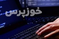 حمله سایبری به شرکت فولاد خوزستان ناکام ماند