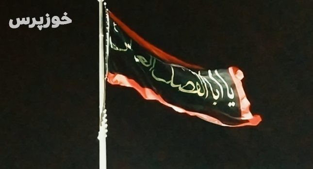 پرچم عزای امام حسین (ع) در شوشتر به اهتزاز در آمد