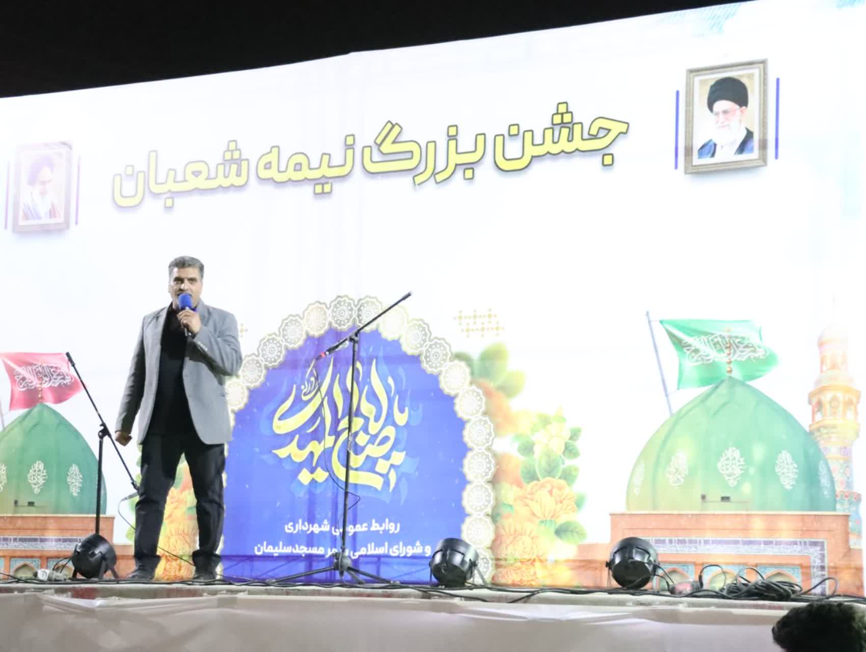 برگزاری جشن نیمه شعبان در مسجدسلیمان