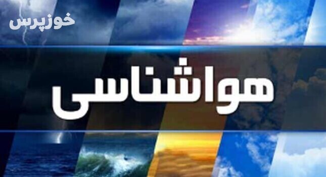بارندگی هوای اهواز را قابل قبول کرد/ هوای ۹ شهر خوزستان در وضعیت سالم