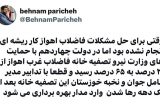 تصفیه خانه فاضلاب غرب اهواز در دولت چهاردهم پیشرفت قابل توجهی داشت