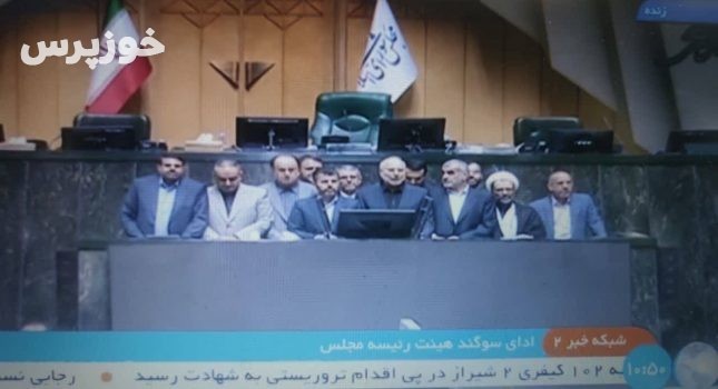 پاپی زاده و جباری عضو هیات رئیسه مجلس انتخاب شدند+ تعداد آرا