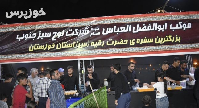 خدمت رسانی موکب لوح سبز در مقام صاحب الزمان شوشتر