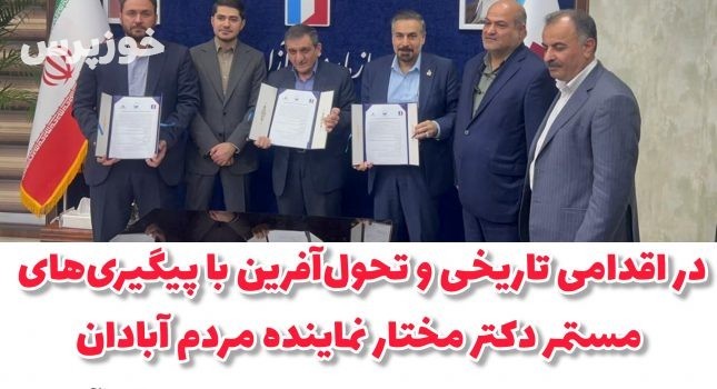 پروژه ۲۱۰۰ میلیارد تومانی فاضلاب آبادان با مشارکت سه‌جانبه کلید خورد