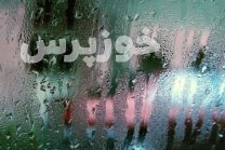 بارش پراکنده و مه در خوزستان؛ هشدار نارنجی و زرد هواشناسی