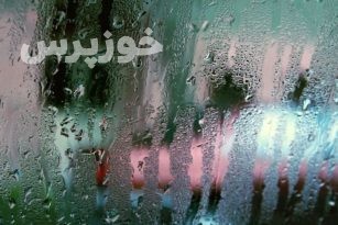 بارش پراکنده و مه در خوزستان؛ هشدار نارنجی و زرد هواشناسی