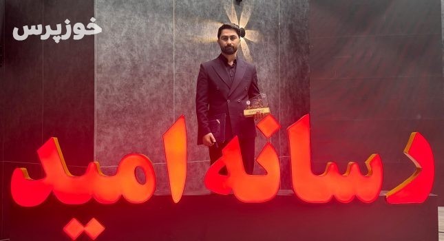 خبرنگار مسجدسلیمانی مقام نخست بزرگترین رویداد رسانهای کشور را کسب کرد