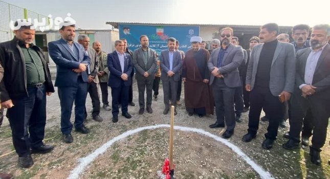 ساخت یک مدرسه ۱۲ کلاسه در منطقه محروم پیام نور دزفول آغاز شد